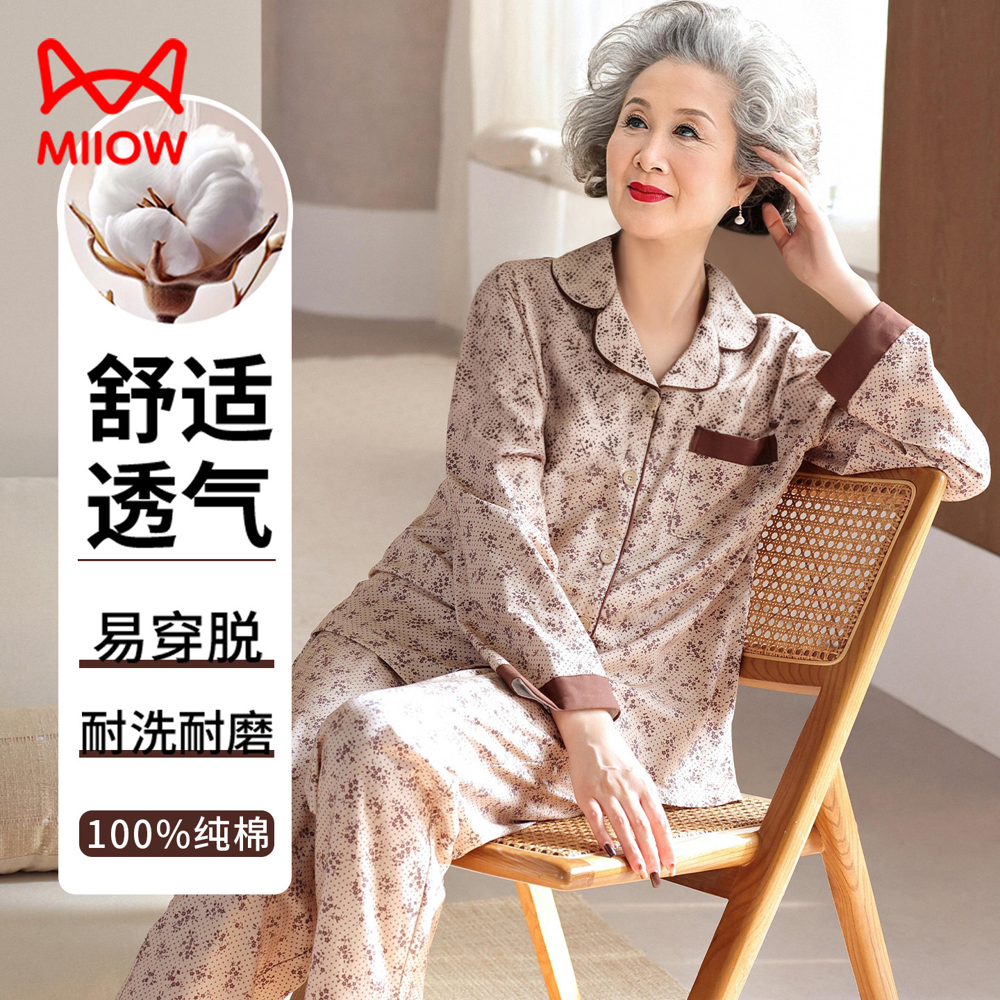 猫人中年妈妈睡衣女春秋纯棉长袖中老年老太太奶奶家居服大码全棉