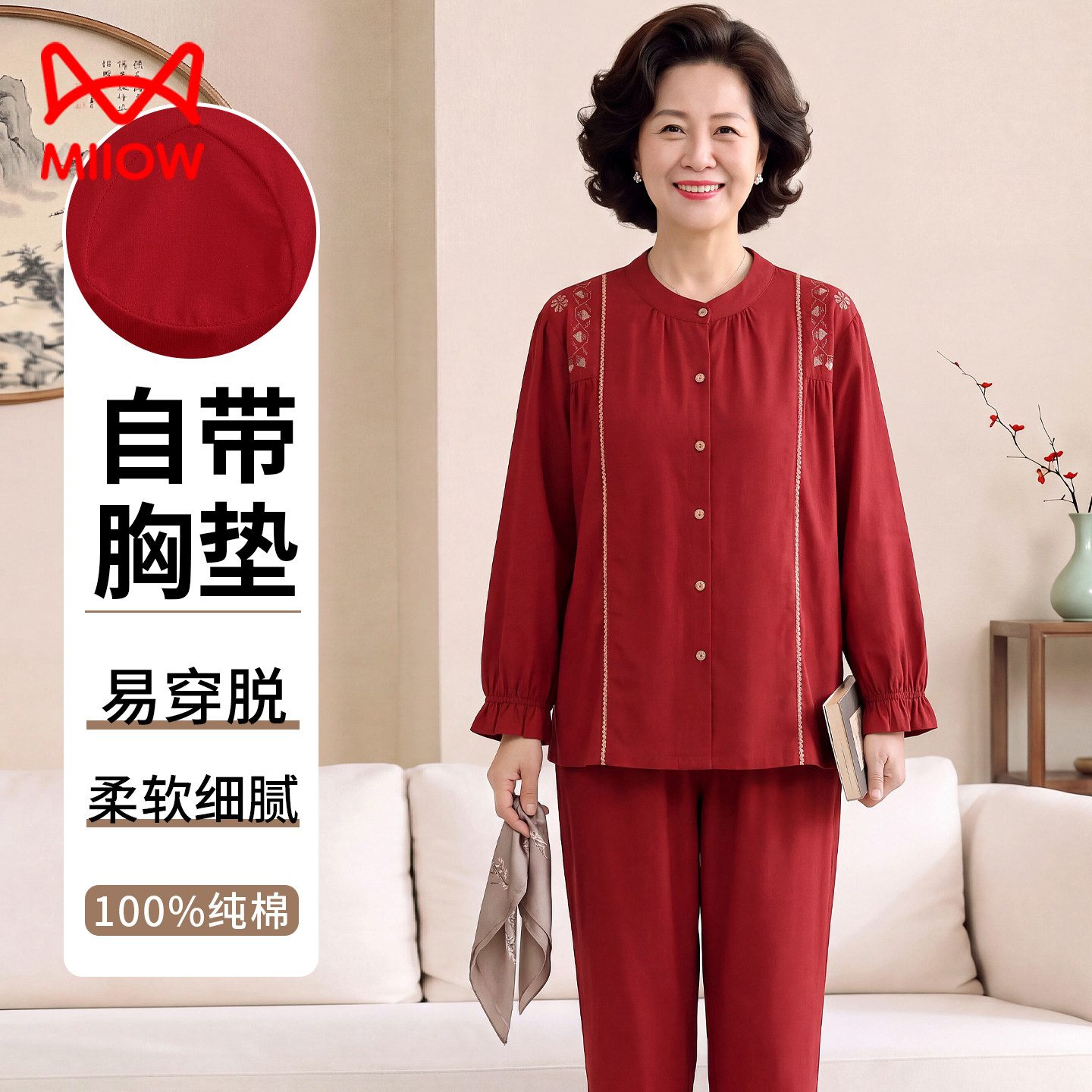 猫人中老年人妈妈纯棉带胸垫女红色睡衣春秋本命年薄款长袖家居服