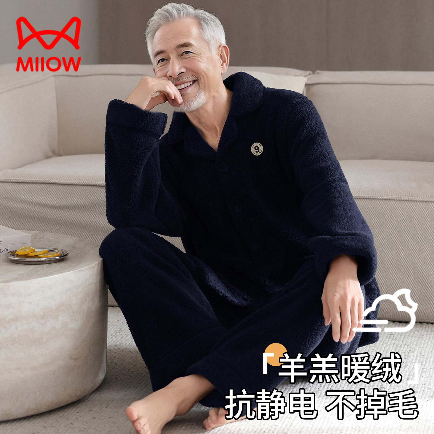 猫人老人睡衣男加绒珊瑚绒中老年秋冬季加厚爸爸保暖法兰绒家居服