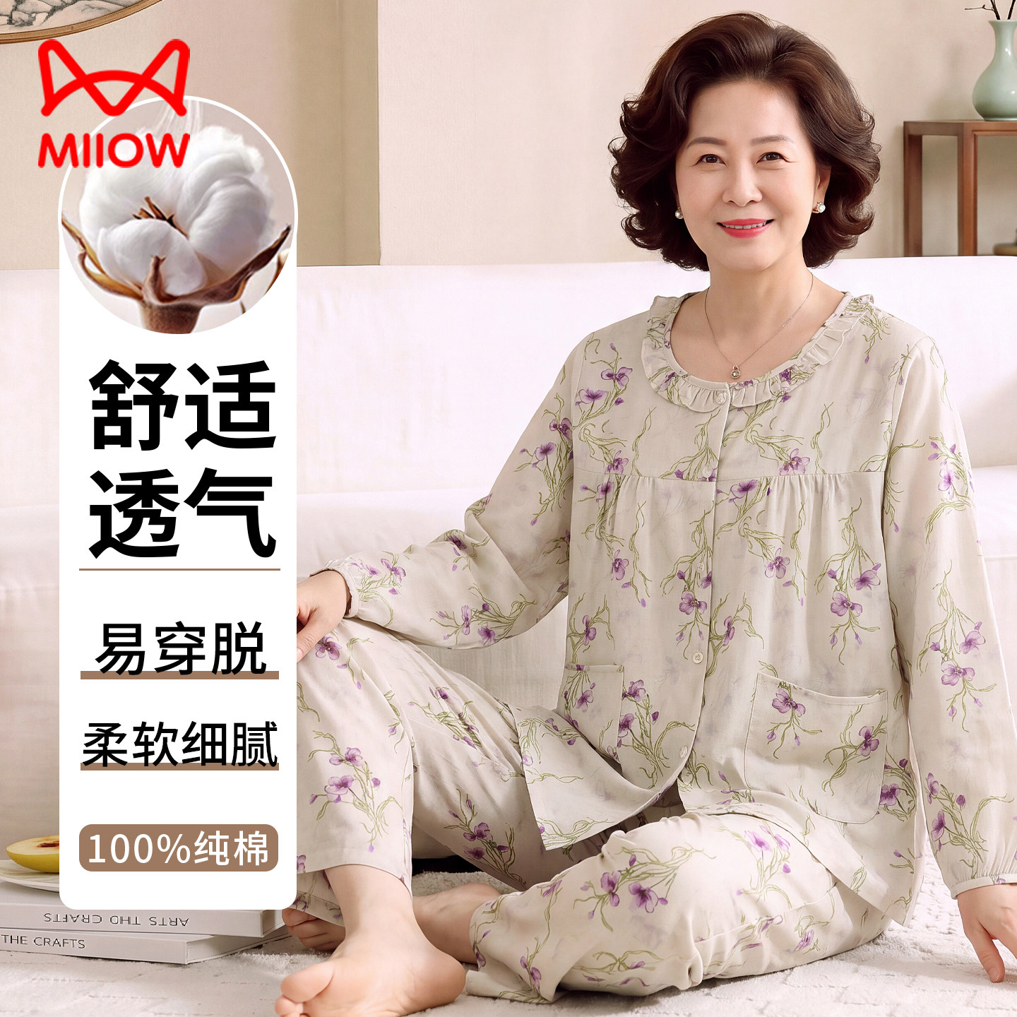 中老年人妈妈婆婆50多岁睡衣套装