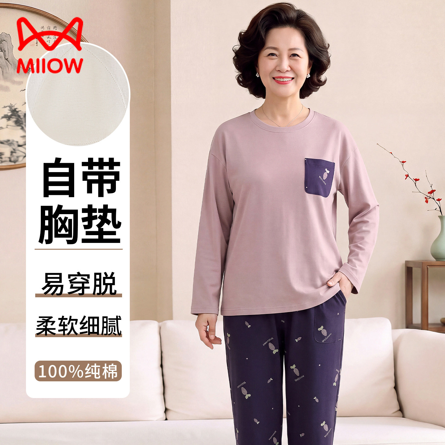 猫人带胸垫中年妈妈婆婆睡衣女春秋款长袖纯棉套头全棉家居服套装