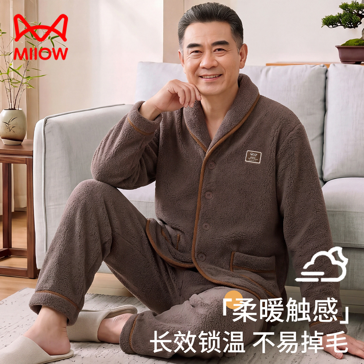 猫人珊瑚绒睡衣男款秋冬加绒加厚中年老年人爸爸法兰绒家居服套装
