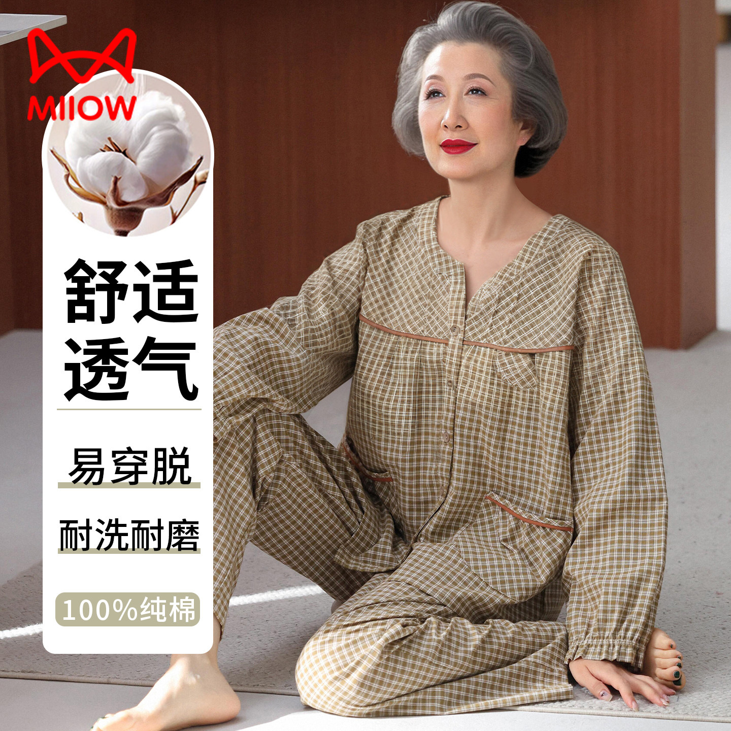 猫人长袖睡衣秋冬开衫中年妈妈中老年人奶奶可外穿纯棉春秋居家服