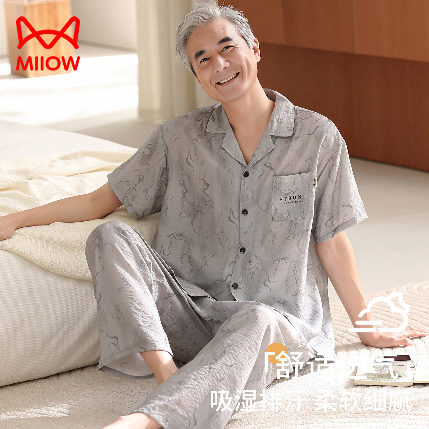 猫人中年男士夏款睡衣天丝棉麻薄款大码中老年人爸爸可外穿家居服