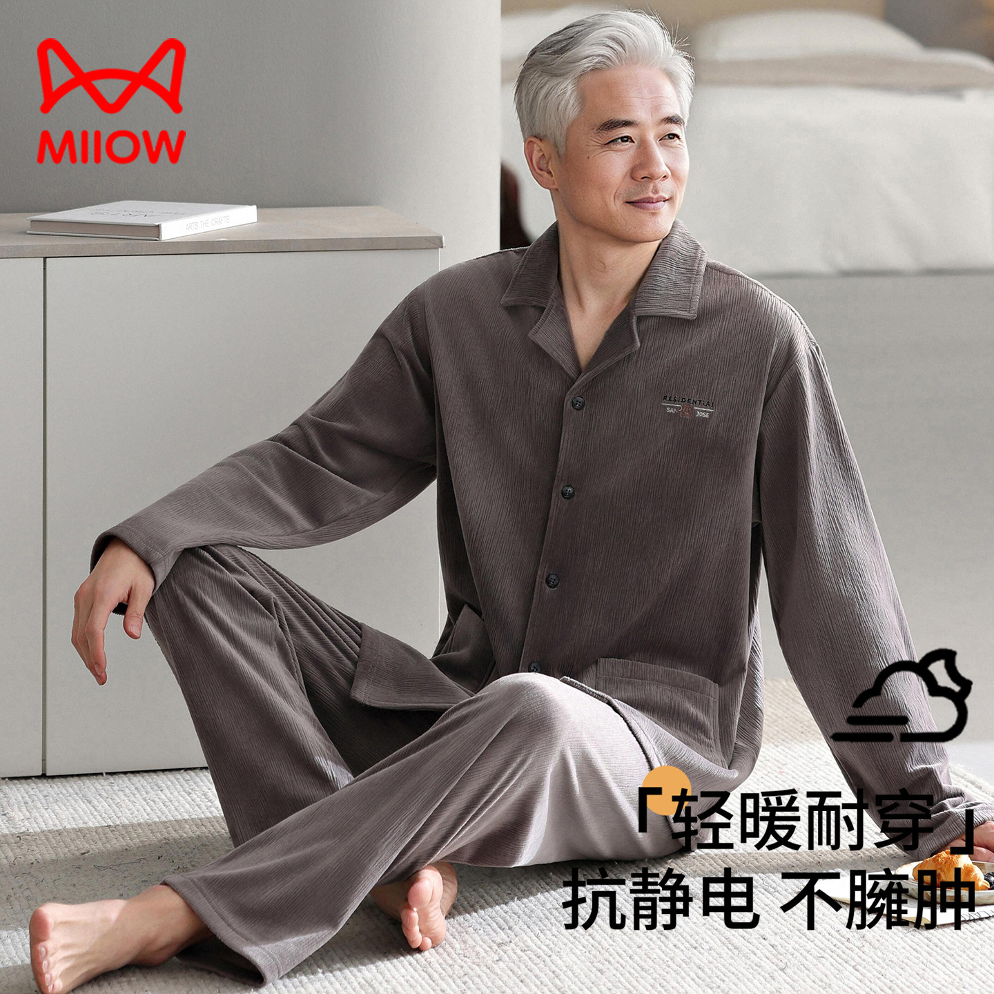 猫人爸爸睡衣男秋冬海岛绒薄款保暖法兰绒中老年人爷爷家居服套装