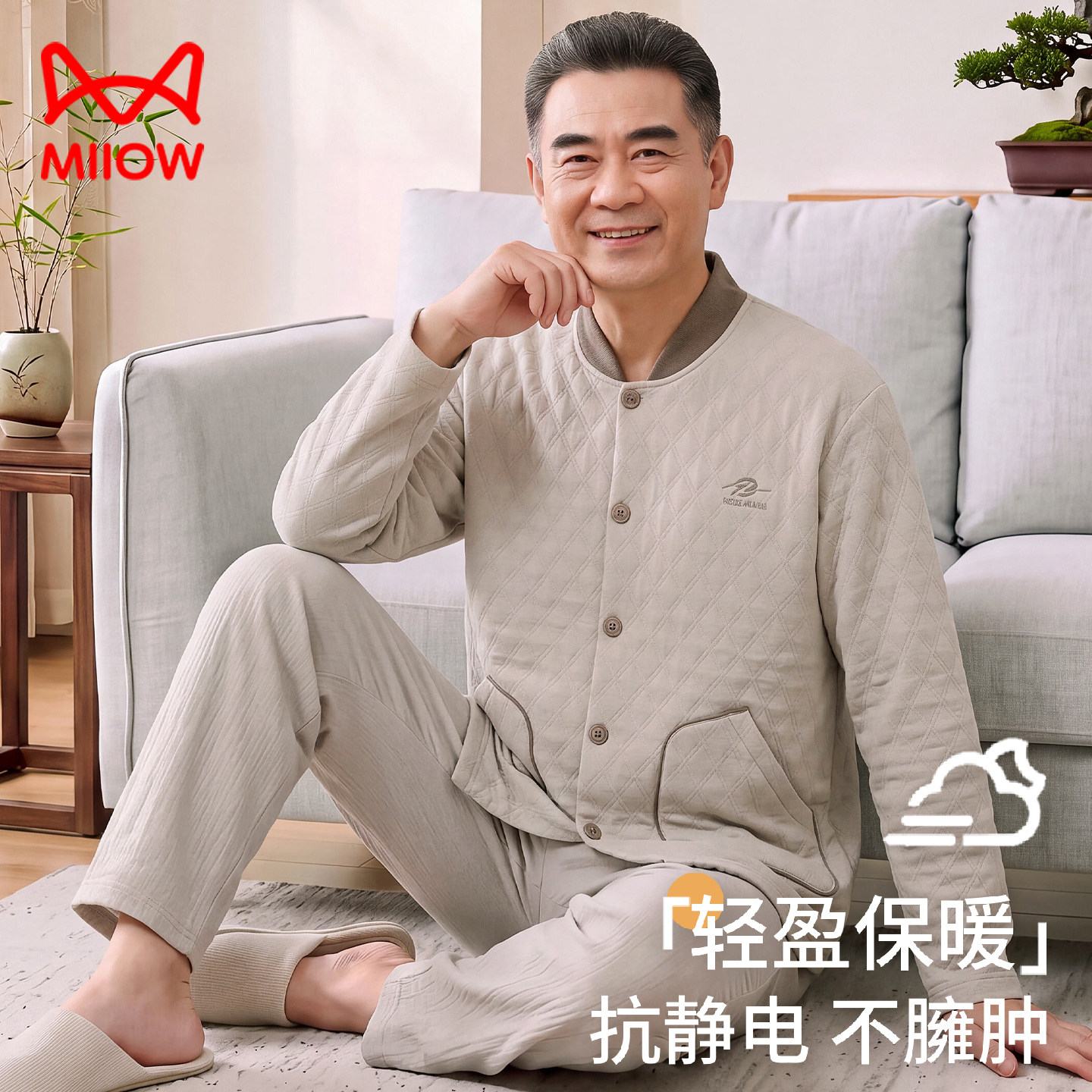 猫人空气棉男士睡衣男双面纯棉加厚夹层爸爸秋冬三层薄夹棉家居服