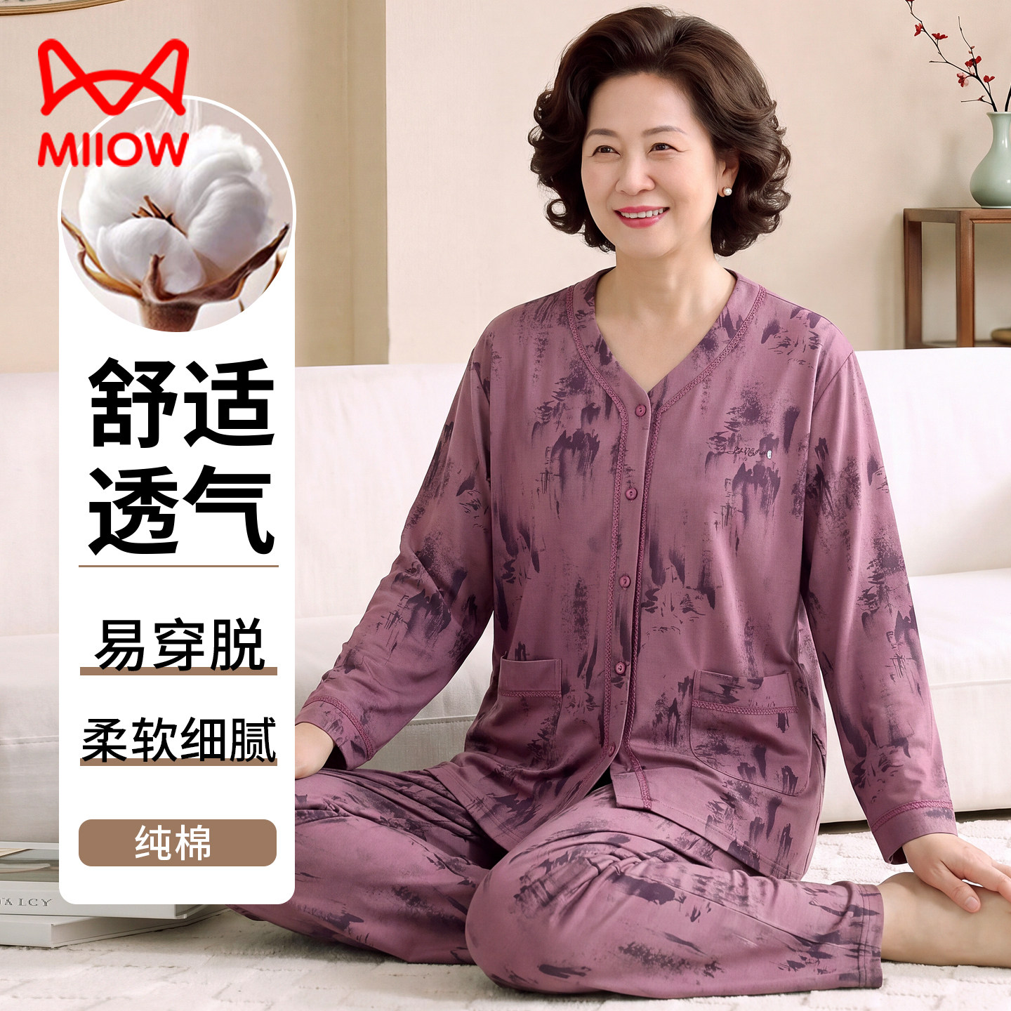猫人春秋款妈妈长袖纯棉睡衣中年女士全棉质中老年人婆婆冬季套装