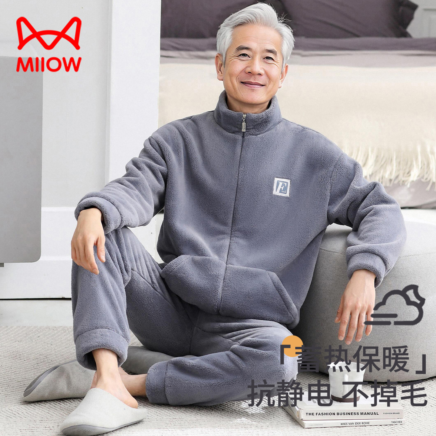 猫人秋冬珊瑚绒睡衣男加厚加绒拉链式爸爸中老年法兰绒家居服冬款