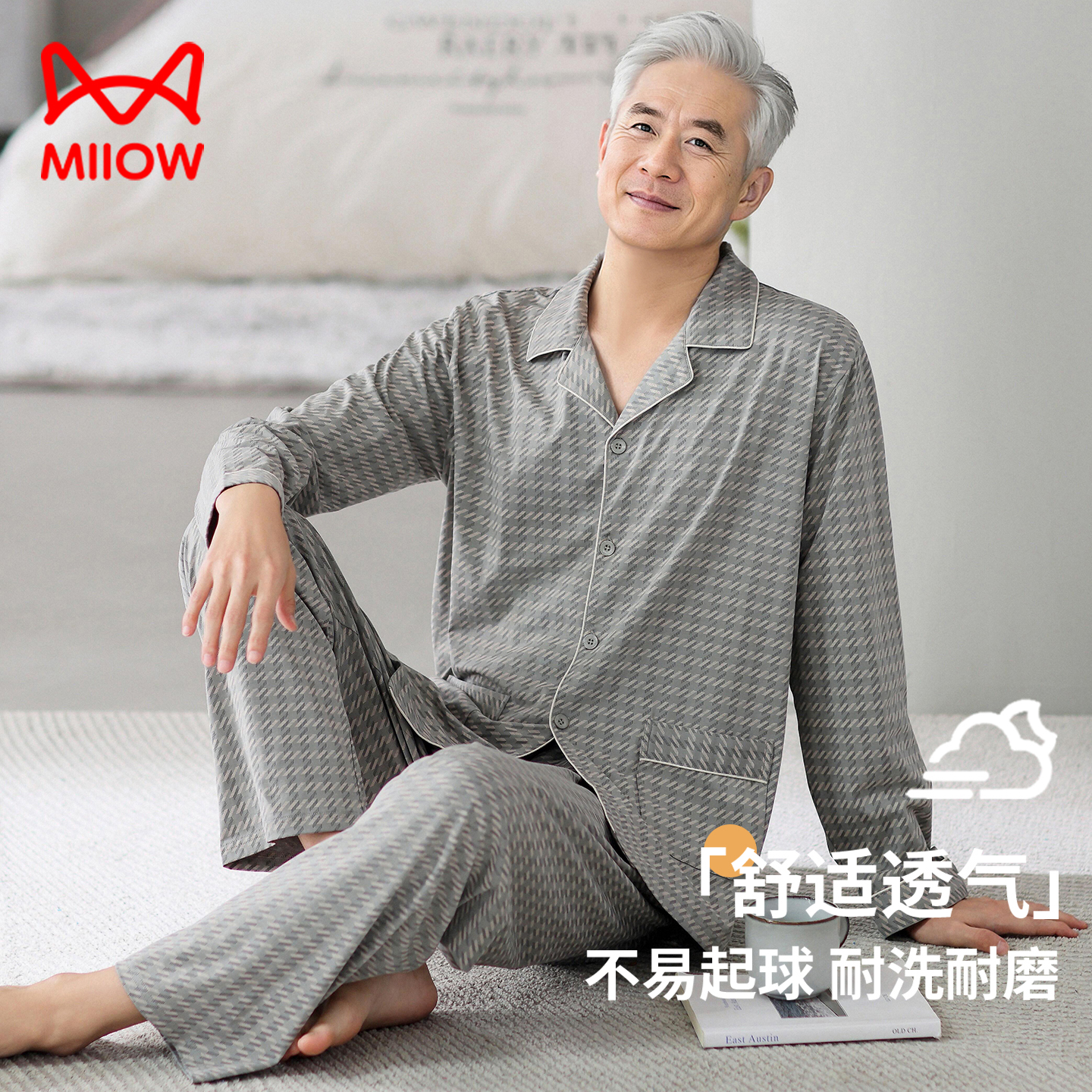 猫人睡衣男春秋纯棉长袖夏薄中老年全棉爸爸父亲爷爷四季款家居服