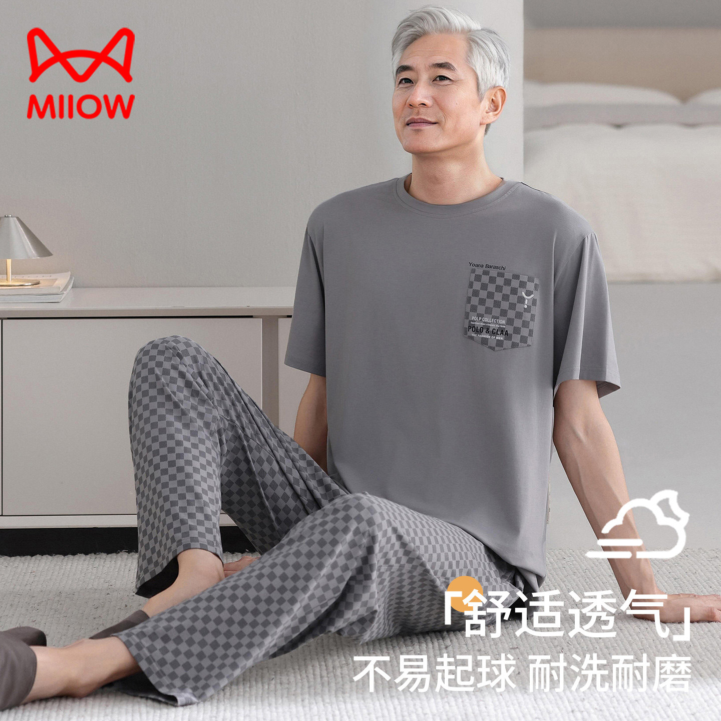 猫人男士睡衣夏季莫代尔短袖长裤中老年爸爸休闲可外穿家居服套装