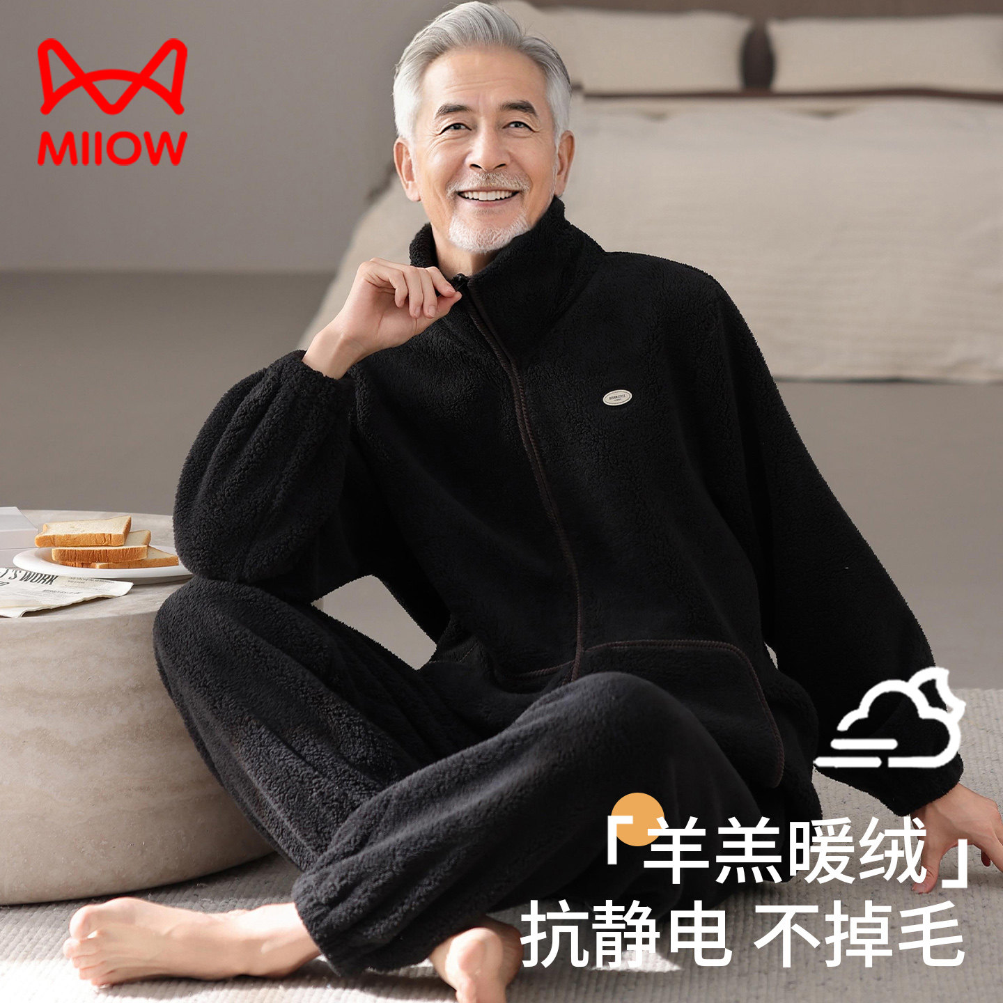 猫人中老年爸爸睡衣男秋冬加绒加厚珊瑚绒保暖法兰绒可外穿家居服