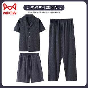 猫人睡衣男款夏季纯棉短袖长裤男士薄款半袖短裤爸爸家居服三件套