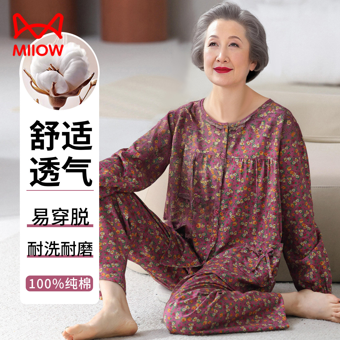 猫人中年妈妈睡衣女春秋梭织纯棉长袖大码中老年人太太家居服套装