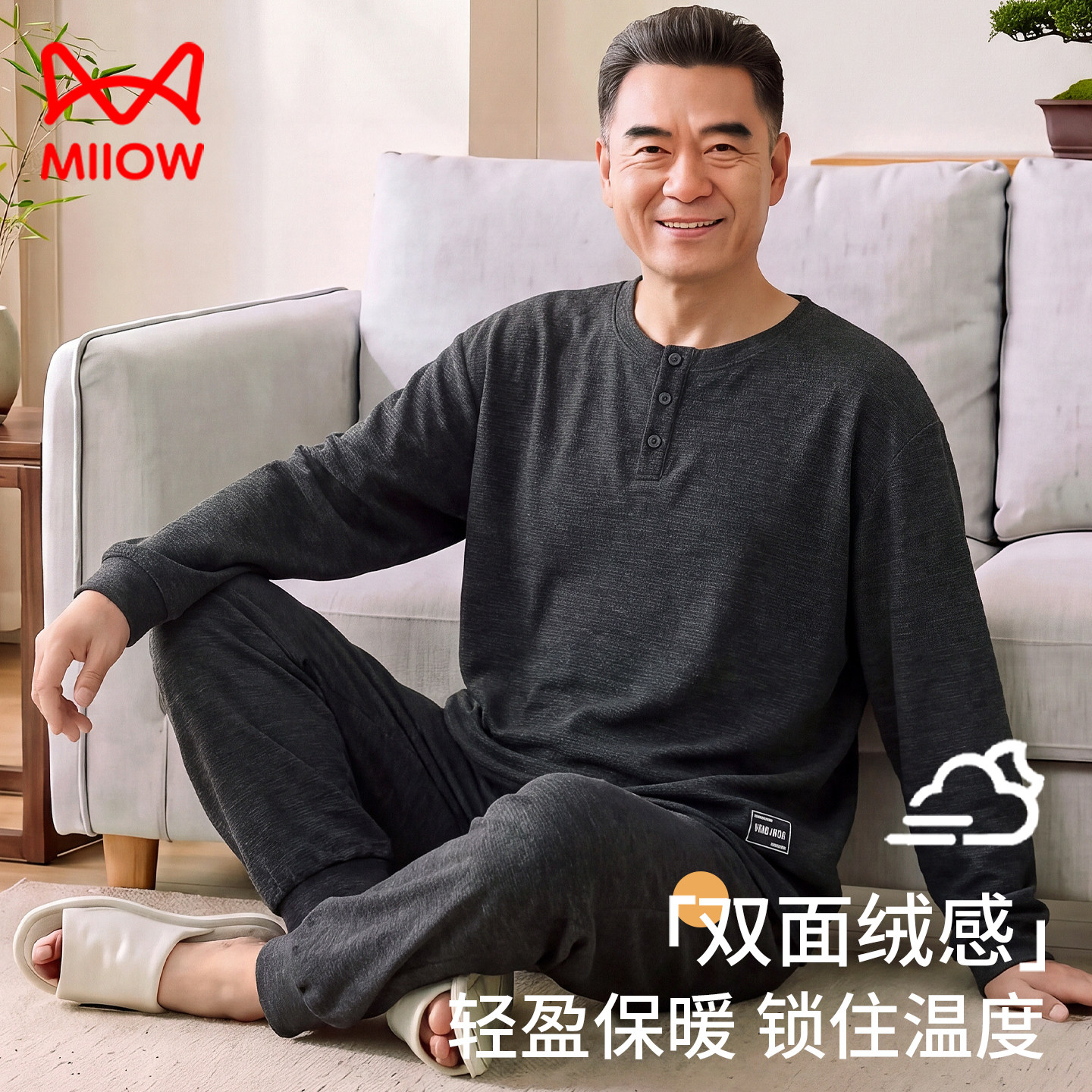 中年爸爸睡衣男德加绒加厚大码