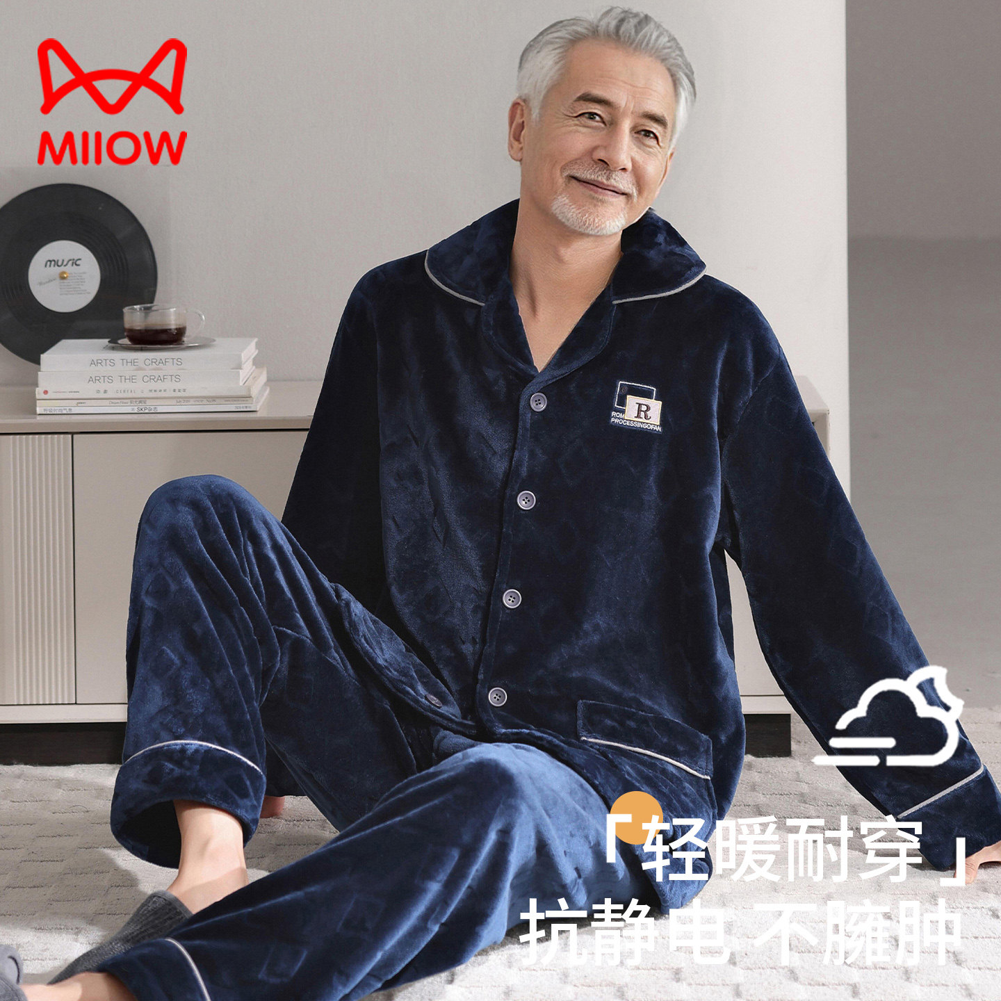 猫人睡衣男珊瑚绒春秋冬中老年爸爸爷爷加厚法兰绒加绒宽松家居服