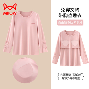 猫人单件睡衣女自带胸垫春秋女士薄款纯棉长袖圆领上衣家居服全棉