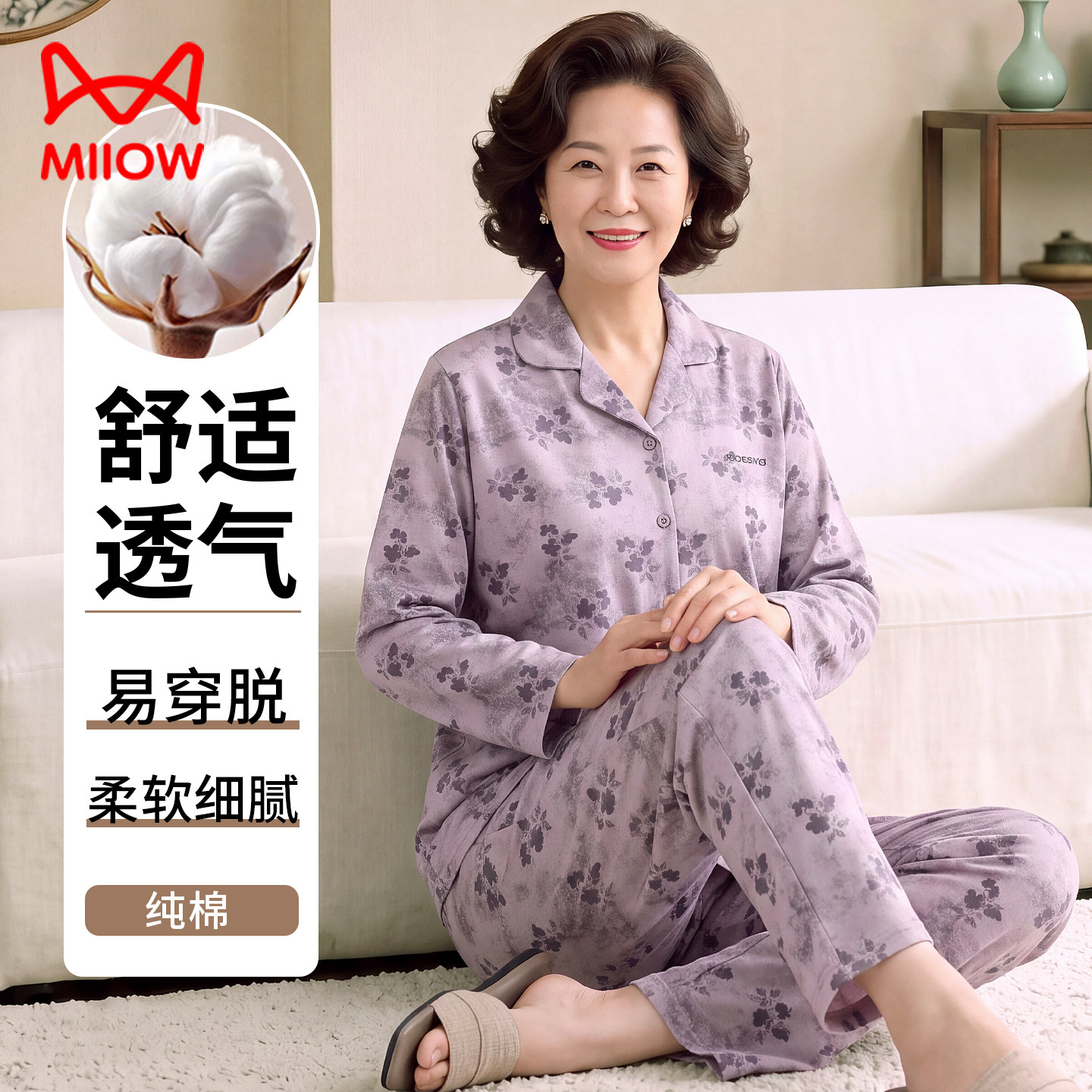 猫人中老年女士纯棉睡衣春秋季长袖开衫妈妈婆婆家居服大码套装