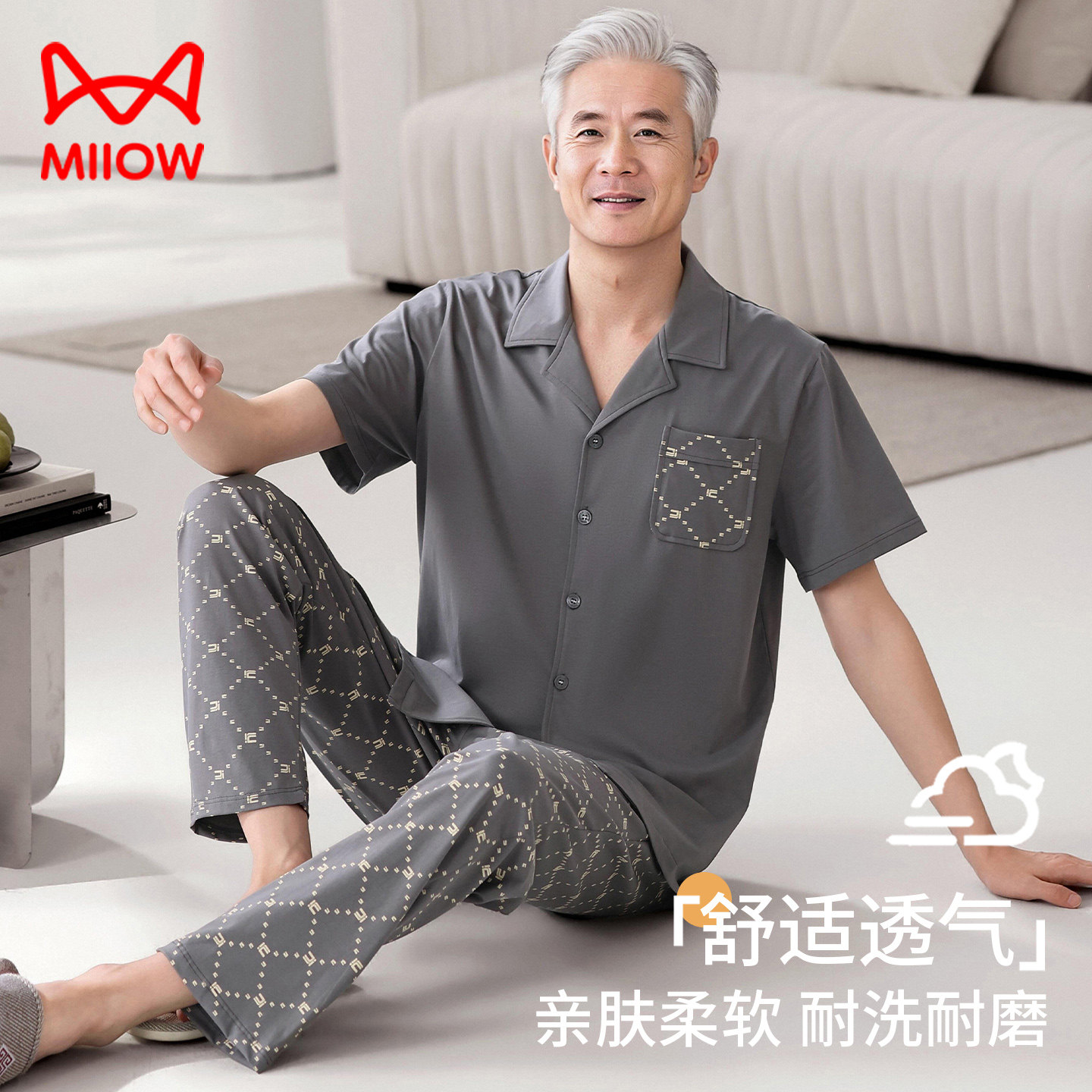 猫人爸爸睡衣纯棉短袖长裤夏天男中老年人父亲薄可外穿家居服套装