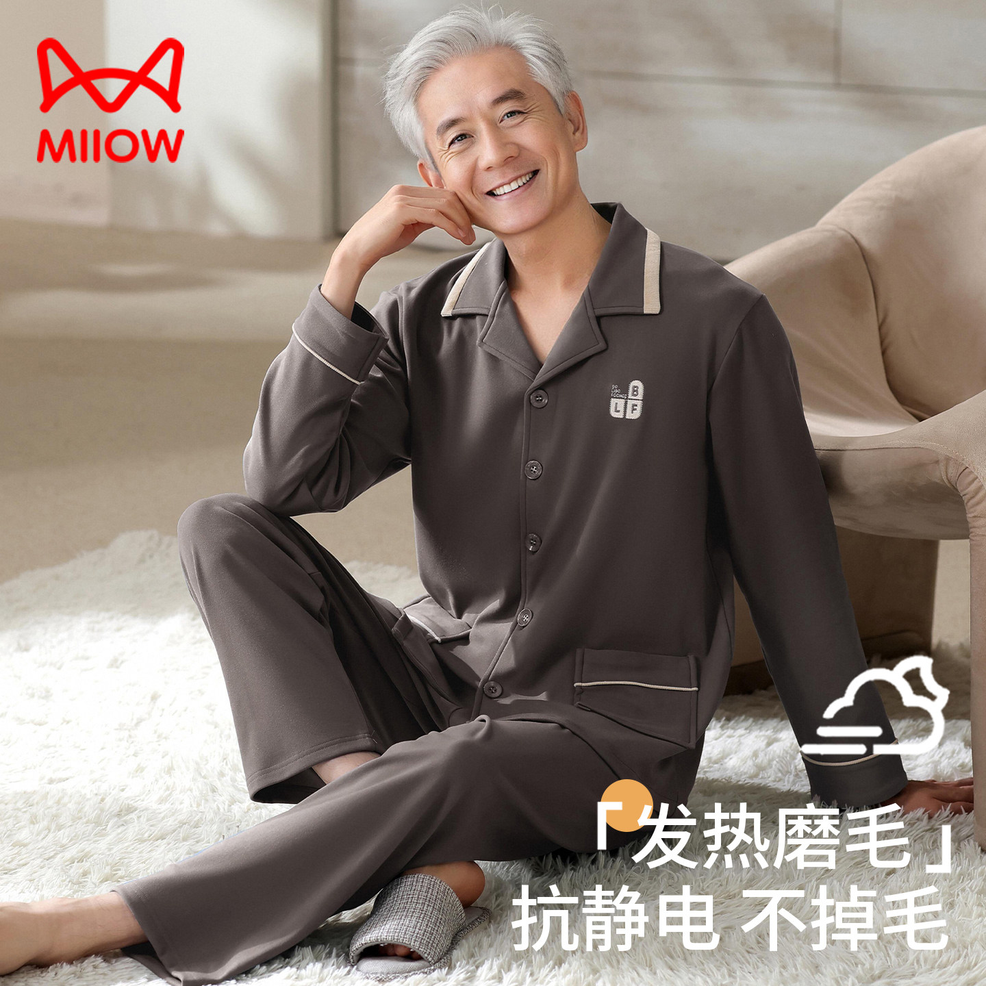 德绒睡衣男秋冬2025新款中老年爸爸爷爷珊瑚绒磨毛加绒加厚家居服