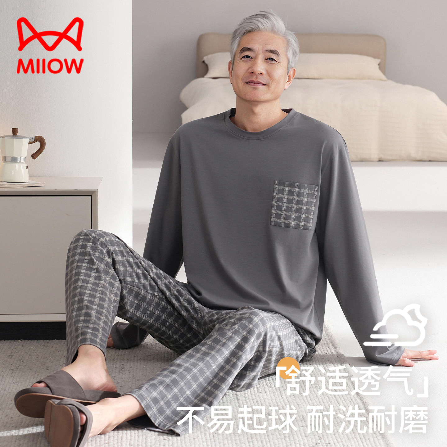 中老年人爸爸纯棉睡衣男春秋长袖
