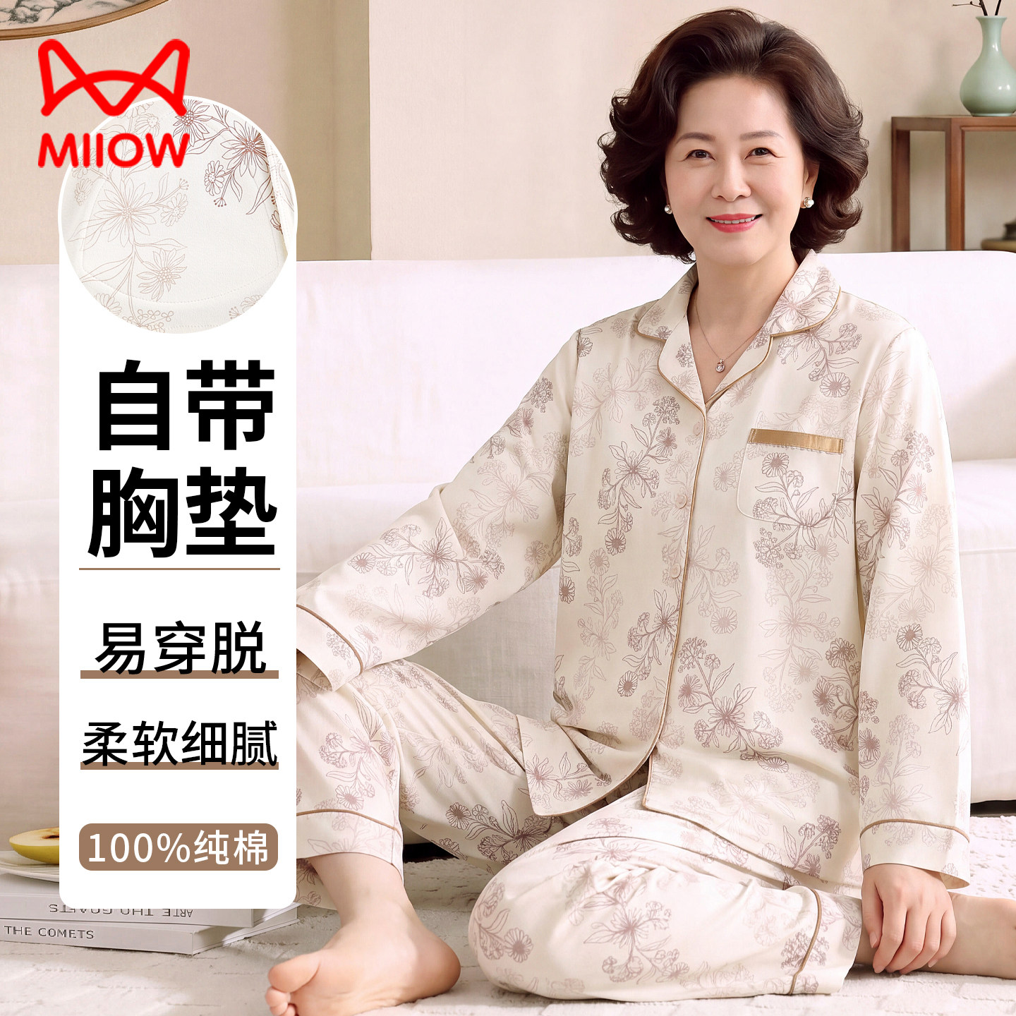 猫人中老年人妈妈婆婆纯棉带胸垫睡衣纯棉女士春秋开衫家居服全棉