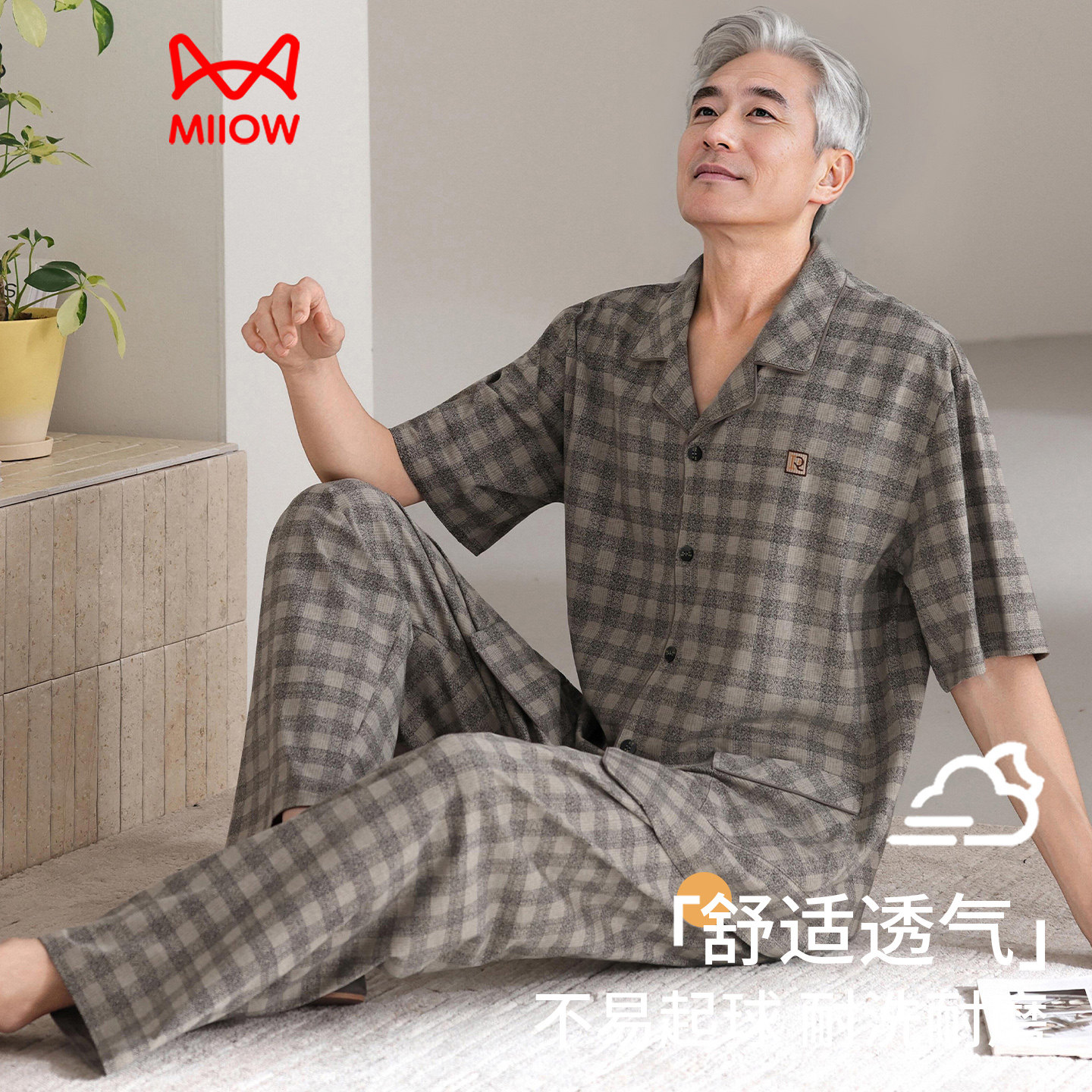 猫人爸爸睡衣纯棉短袖长裤夏2026新款男中老年人爷爷可外穿家居服