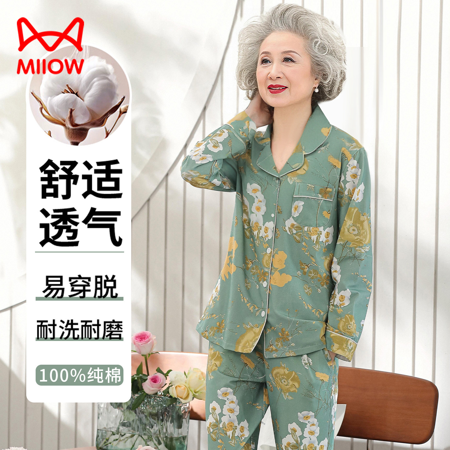 猫人奶奶纯棉睡衣睡衣中老年人春秋女款妈妈老太太家居服全棉长袖