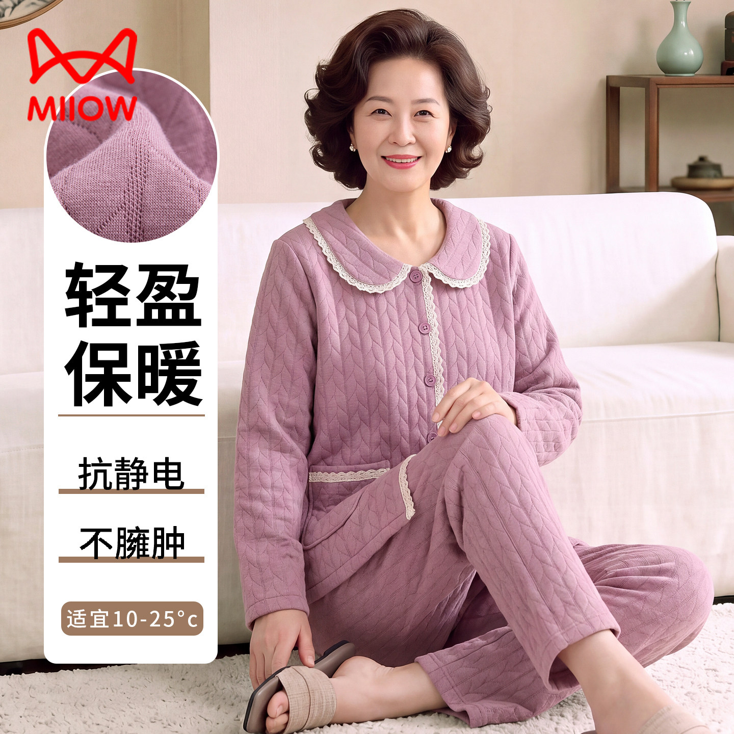 猫人老人睡衣女春秋纯棉长袖中年妈妈空气棉夹层保暖高级感家居服