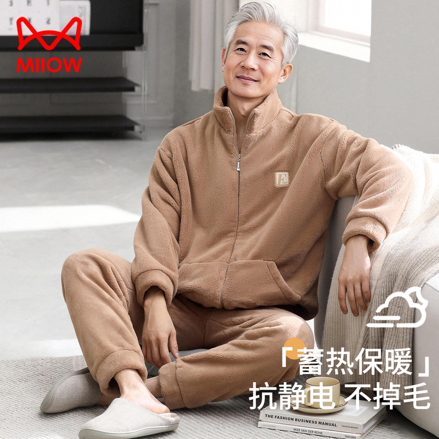 猫人睡衣男秋冬珊瑚绒加绒加厚高领拉链式中老年爸爸法兰绒家居服
