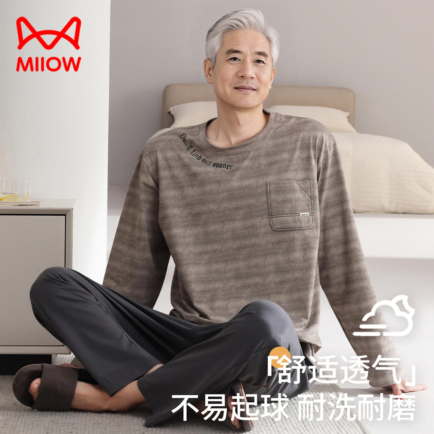 猫人中老年爸爸睡衣男士春秋季纯棉老人爷爷长袖可外穿家居服套装
