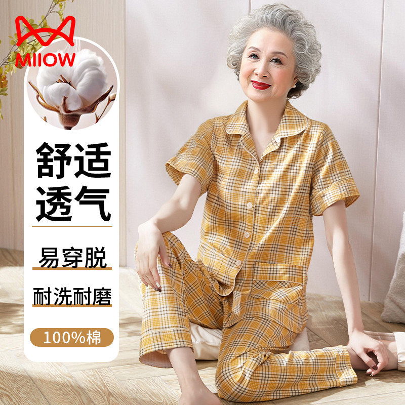 猫人中老年人睡衣女短袖长裤夏天2026新款50多岁纯棉薄妈妈家居服