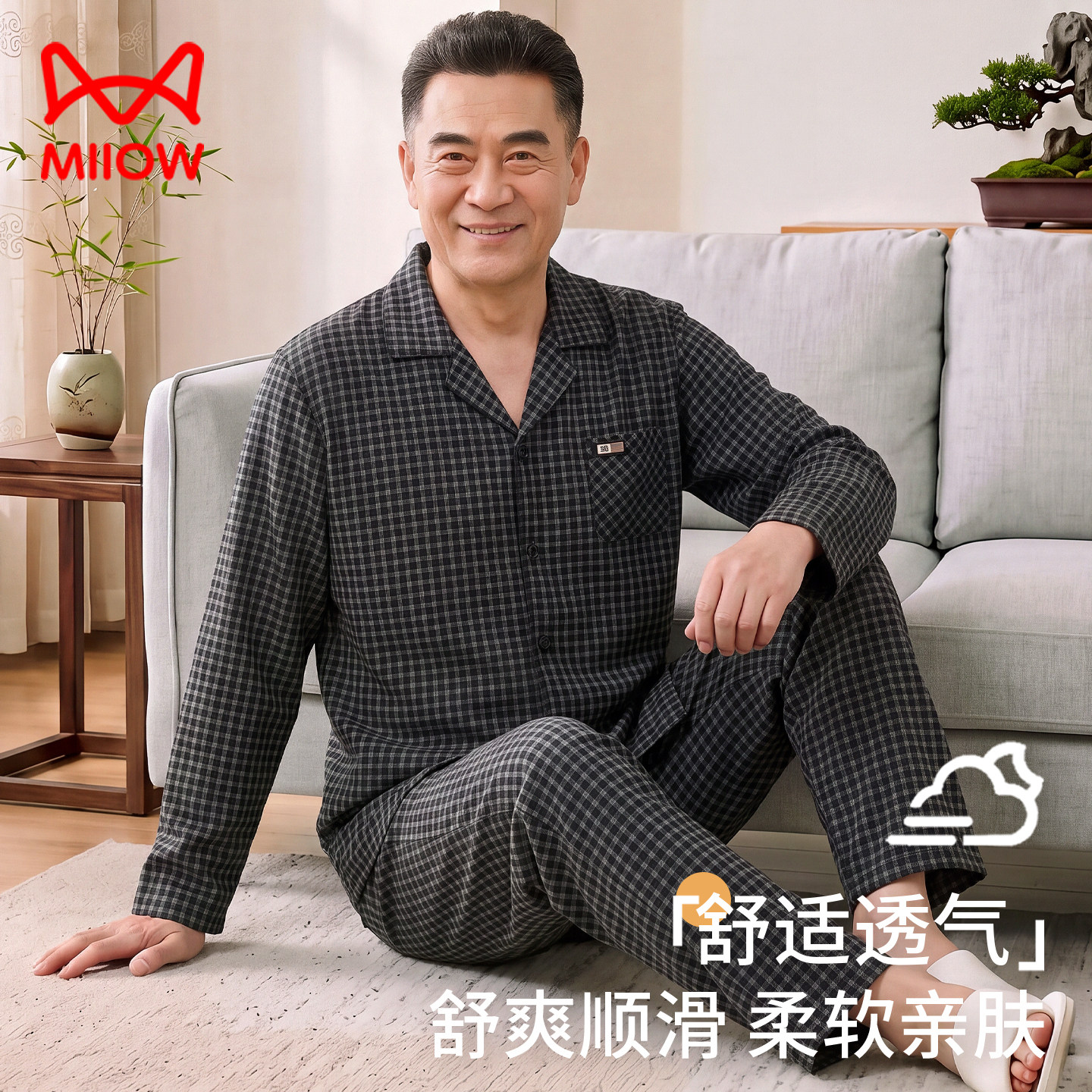 猫人中年爸爸莫代尔男套装睡衣舒适简约薄款秋衣秋裤可外出家居服