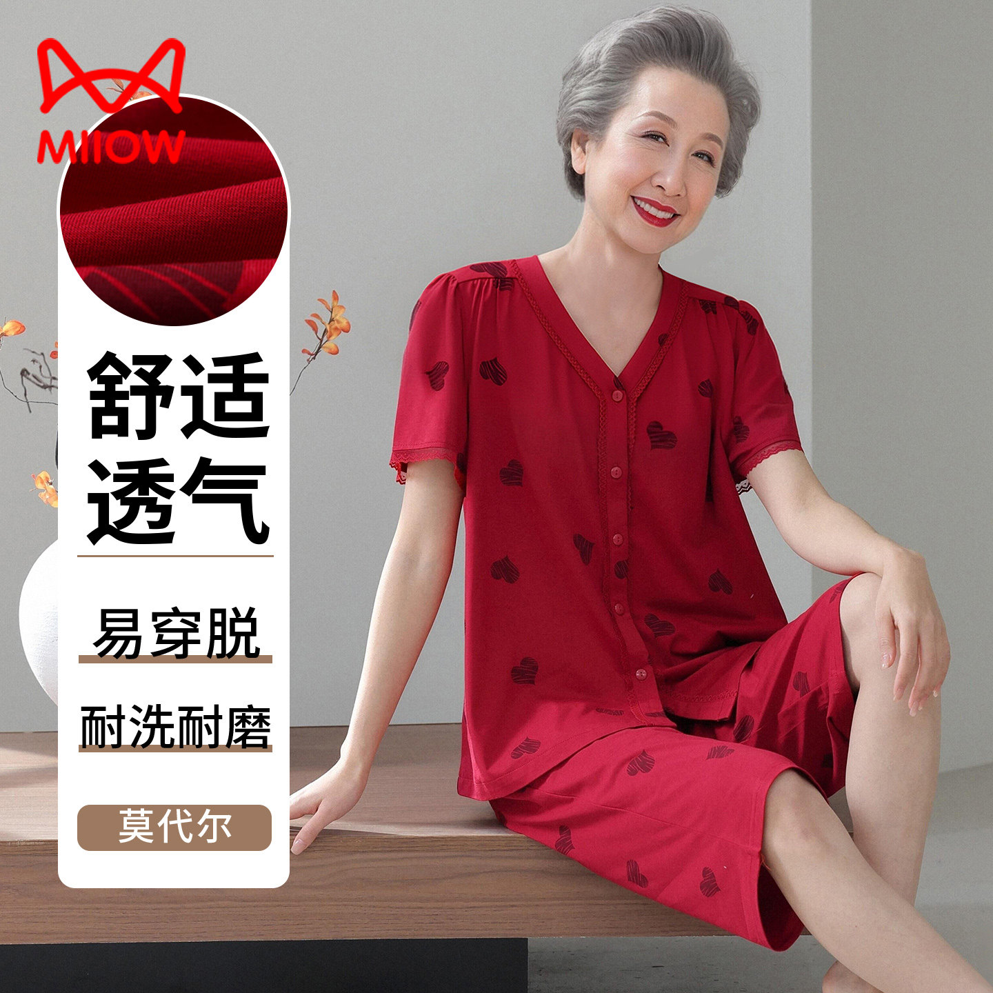 猫人中年妈妈红色莫代尔纯棉睡衣女夏短袖七分裤本命年2026家居服,女士内衣/男士内衣/家居服,睡衣/家居服套装,淘宝优惠券,粉丝福利购,淘宝优惠卷