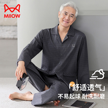 猫人中年爸爸睡衣春秋纯棉长袖睡衣男中老年父亲夏四季通用家居服