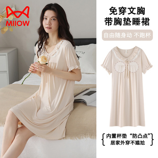 猫人莫代尔夏季睡裙女款带胸垫透气短袖大码可爱高级感夏天睡衣裙