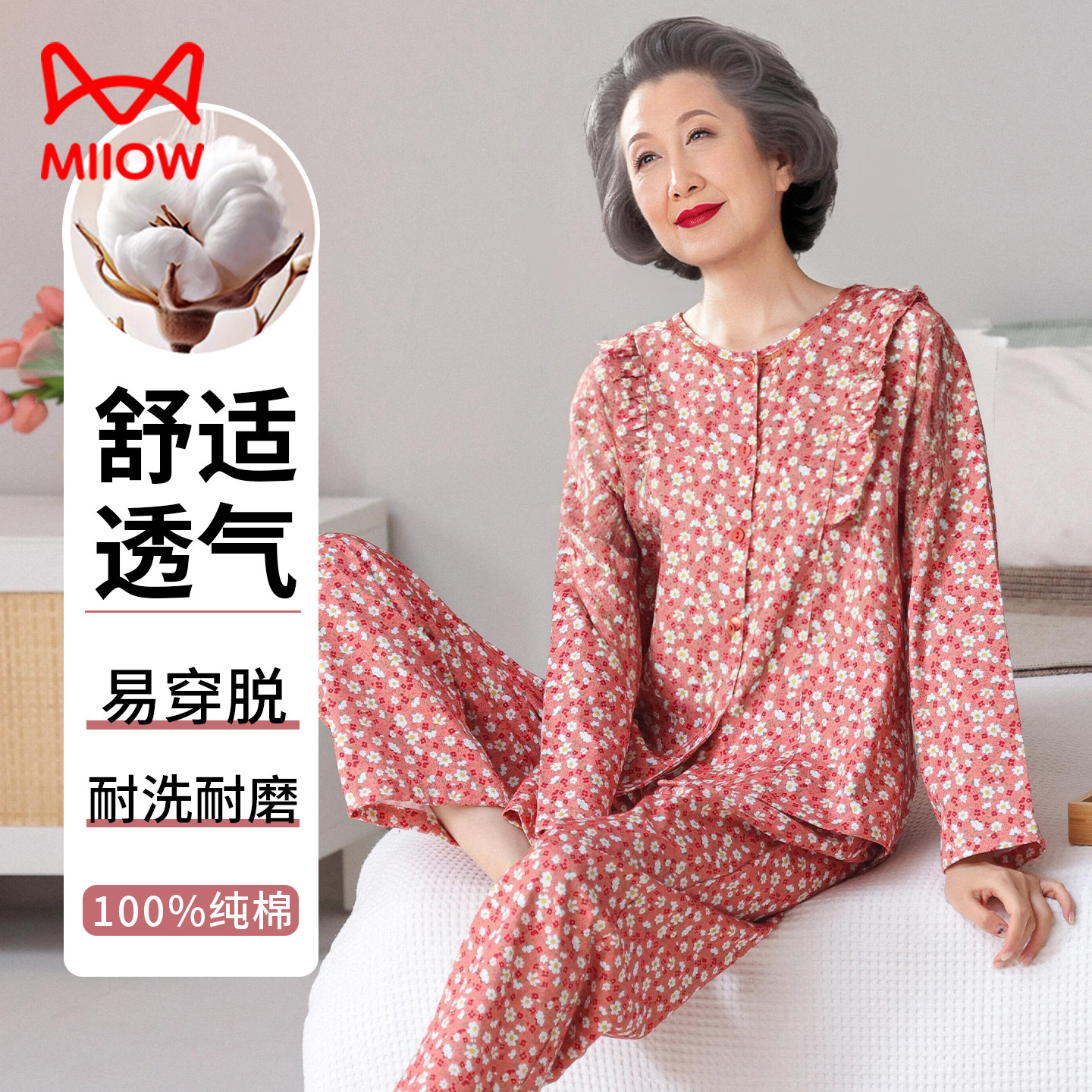 猫人妈妈睡衣女春秋款梭织纯棉长袖中老年奶奶家居服套装可外穿