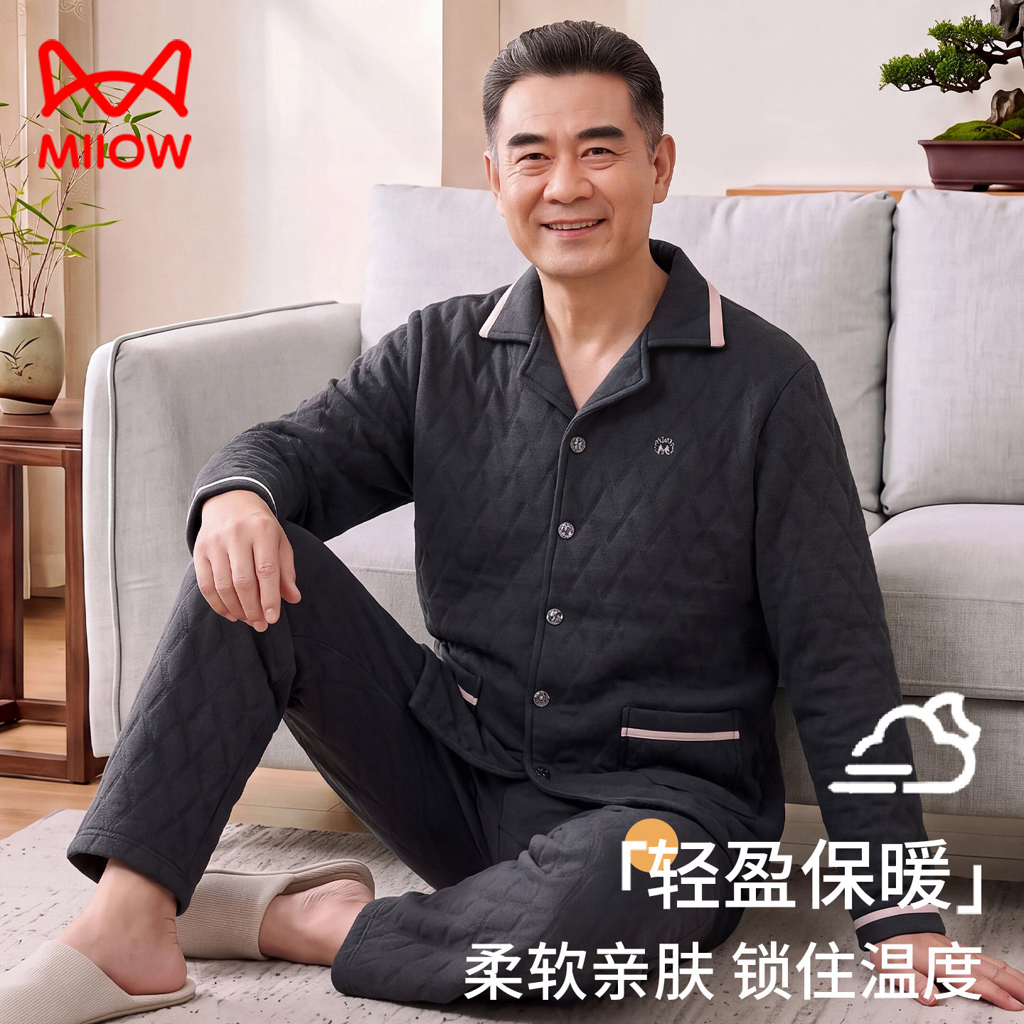 猫人空气棉夹层睡衣中老年爸爸纯棉加厚家居服男春秋冬可外穿套装