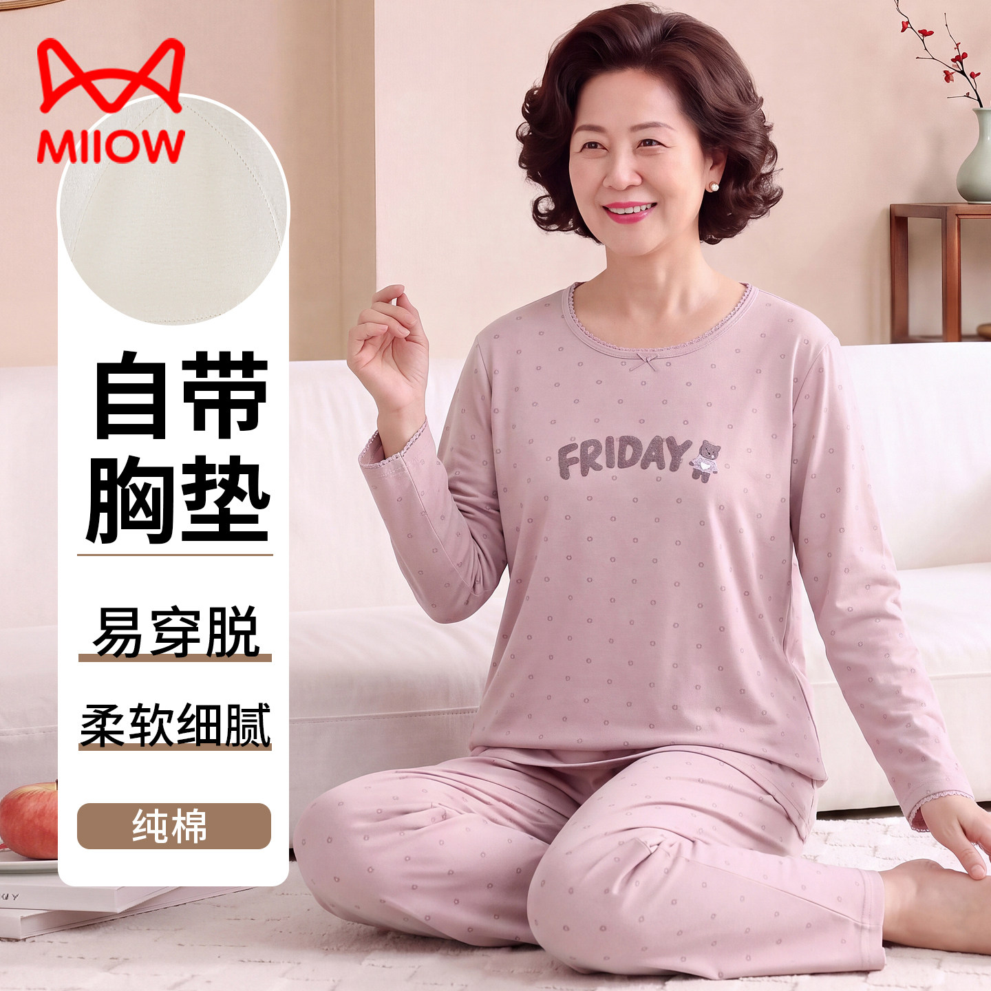 猫人妈妈睡衣女款带胸垫纯棉长袖秋季中年女士中老年50多岁家居服