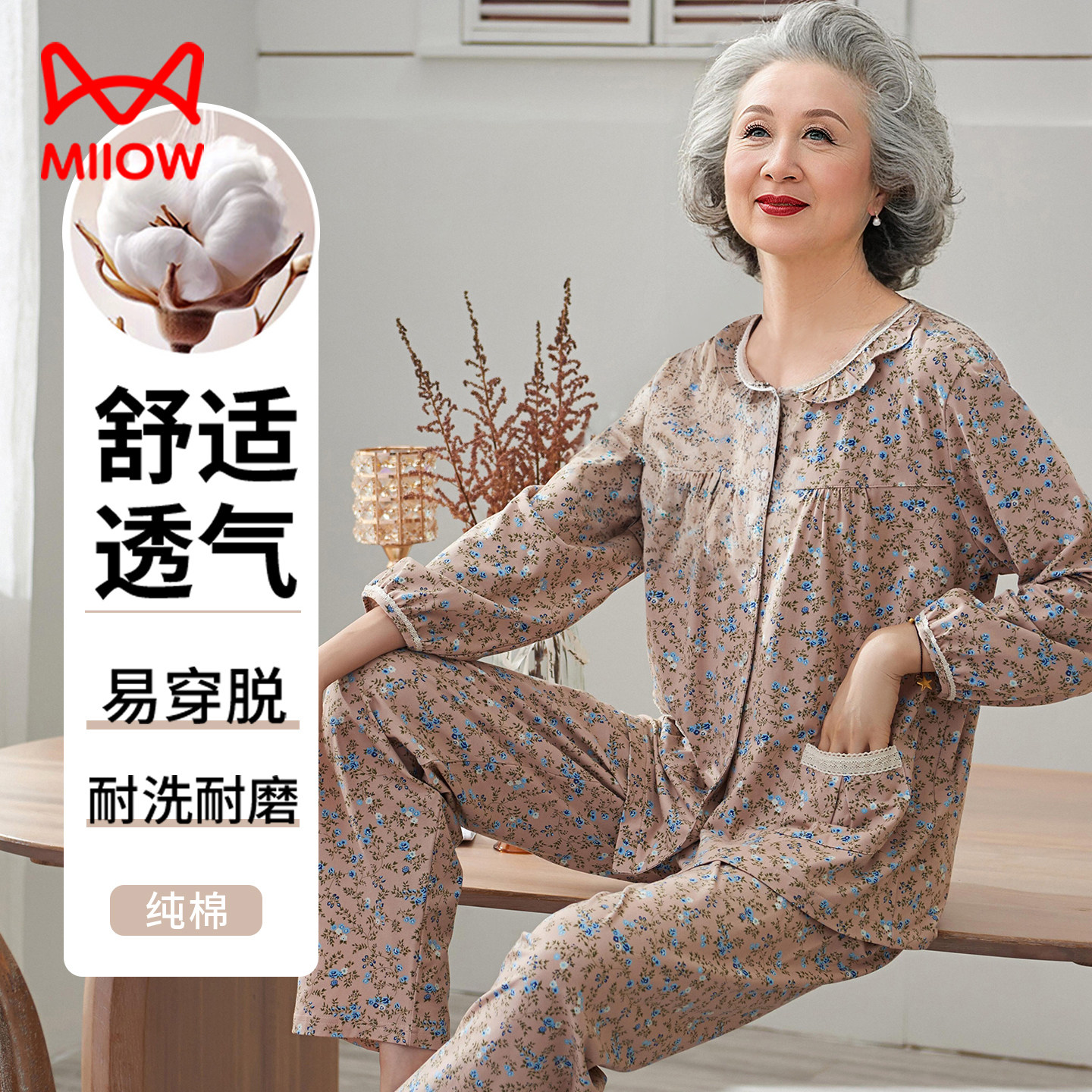 猫人中老年人妈妈女士长袖纯棉睡衣春秋季婆婆奶奶全棉开衫家居服