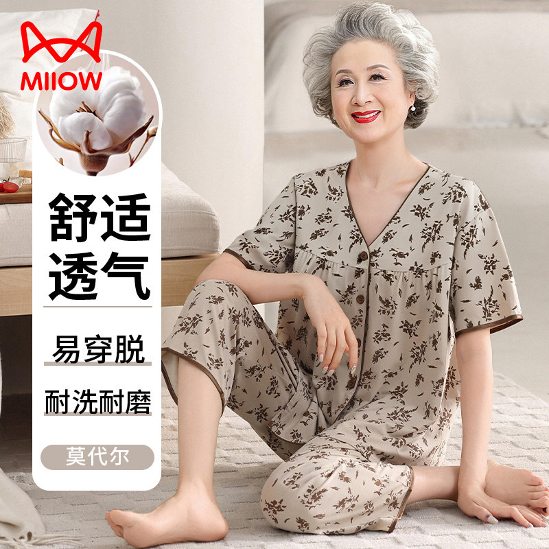 中老年人妈妈睡衣莫代尔短袖薄款