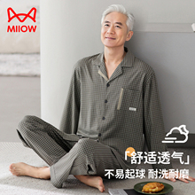 猫人爸爸长袖睡衣四季通用春秋2025新款中老年爷爷男士大码家居服
