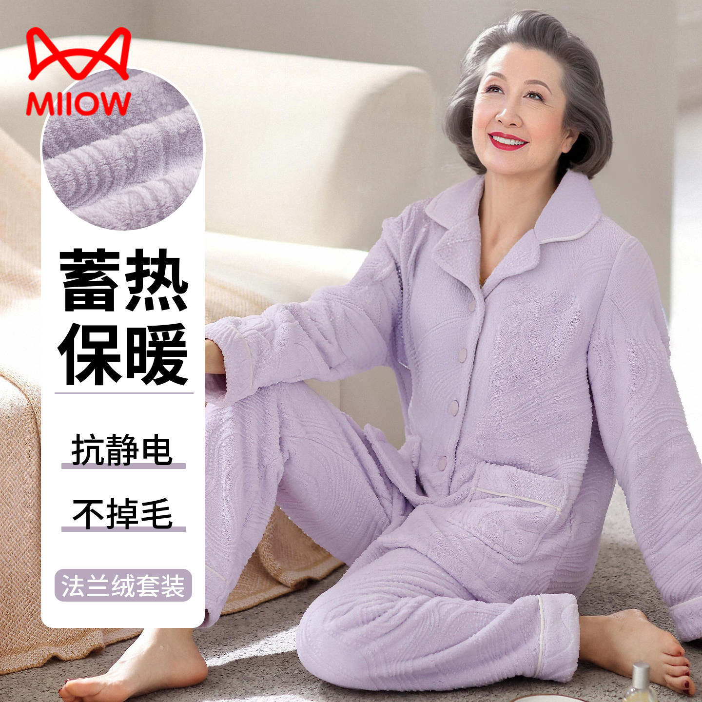 猫人中年妈妈睡衣女秋冬法兰绒加厚加绒珊瑚绒保暖506070岁家居服