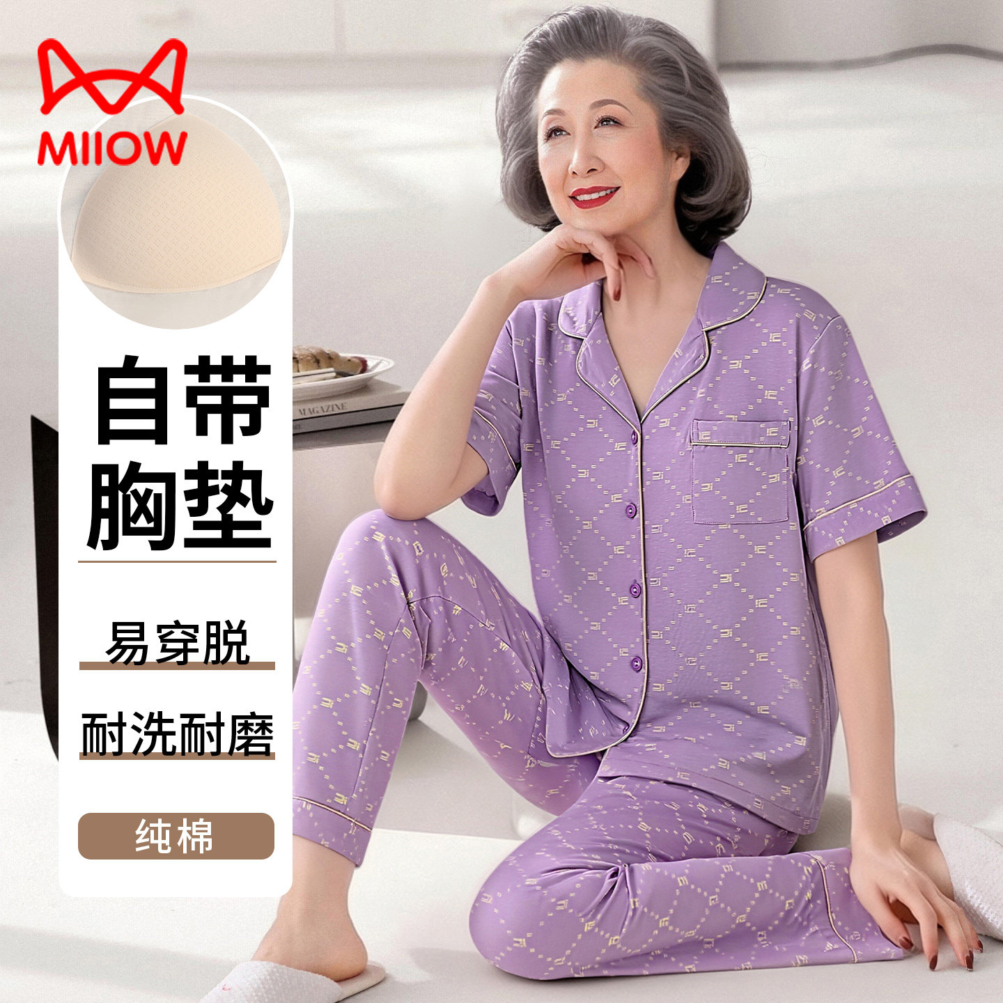 猫人睡衣胸垫一体女款半袖新款夏短袖长裤中老年人妈妈家居服套装