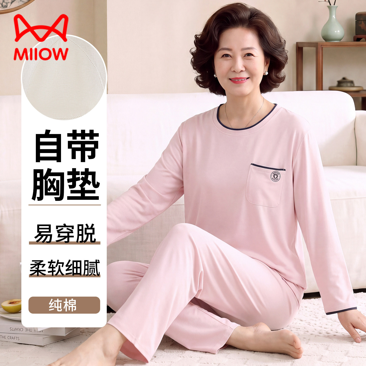 猫人妈妈睡衣女款带胸垫纯棉长袖秋季中年女士中老年人宽松家居服