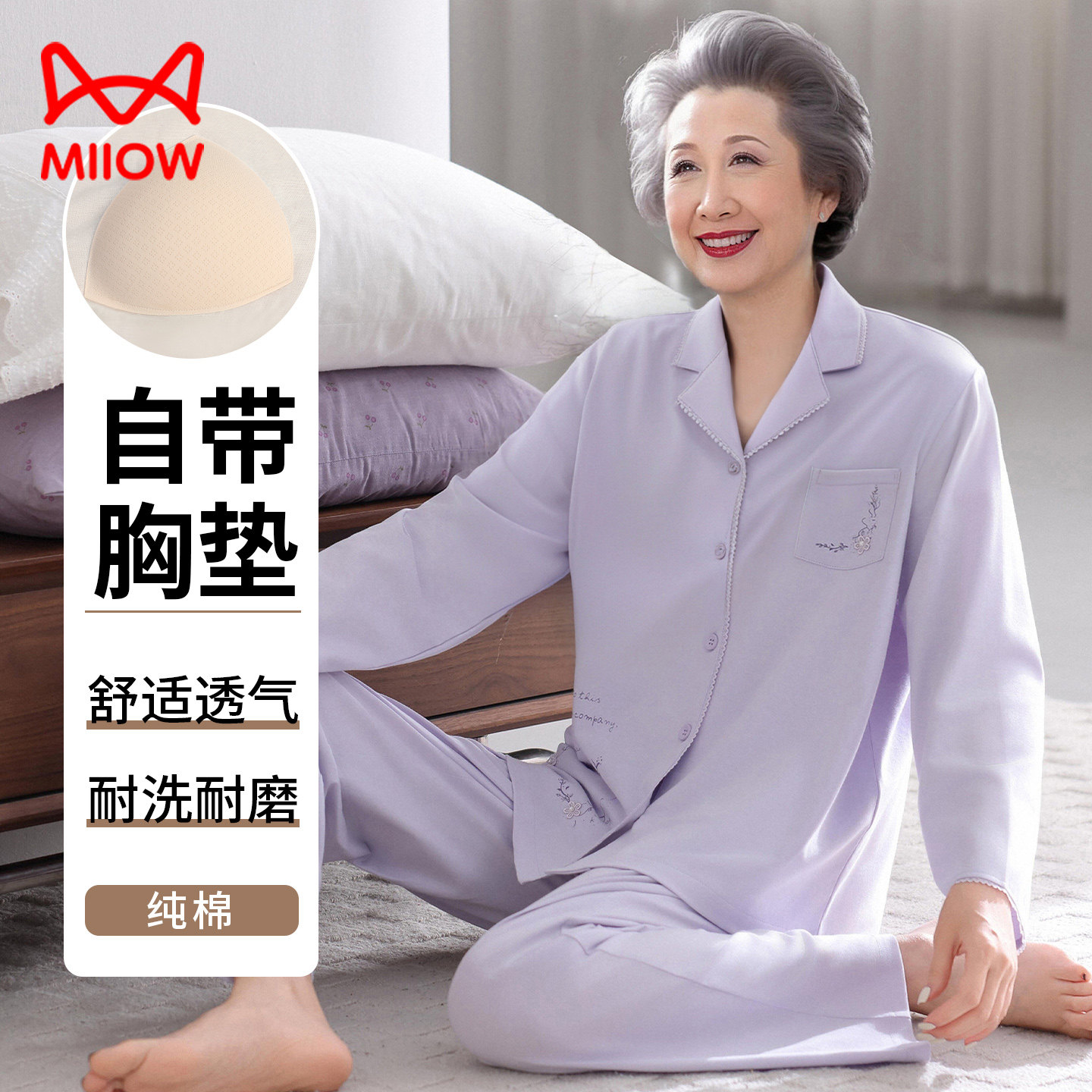 猫人春秋季睡衣女纯棉带胸垫开衫长袖大码中年妈妈婆婆大码家居服