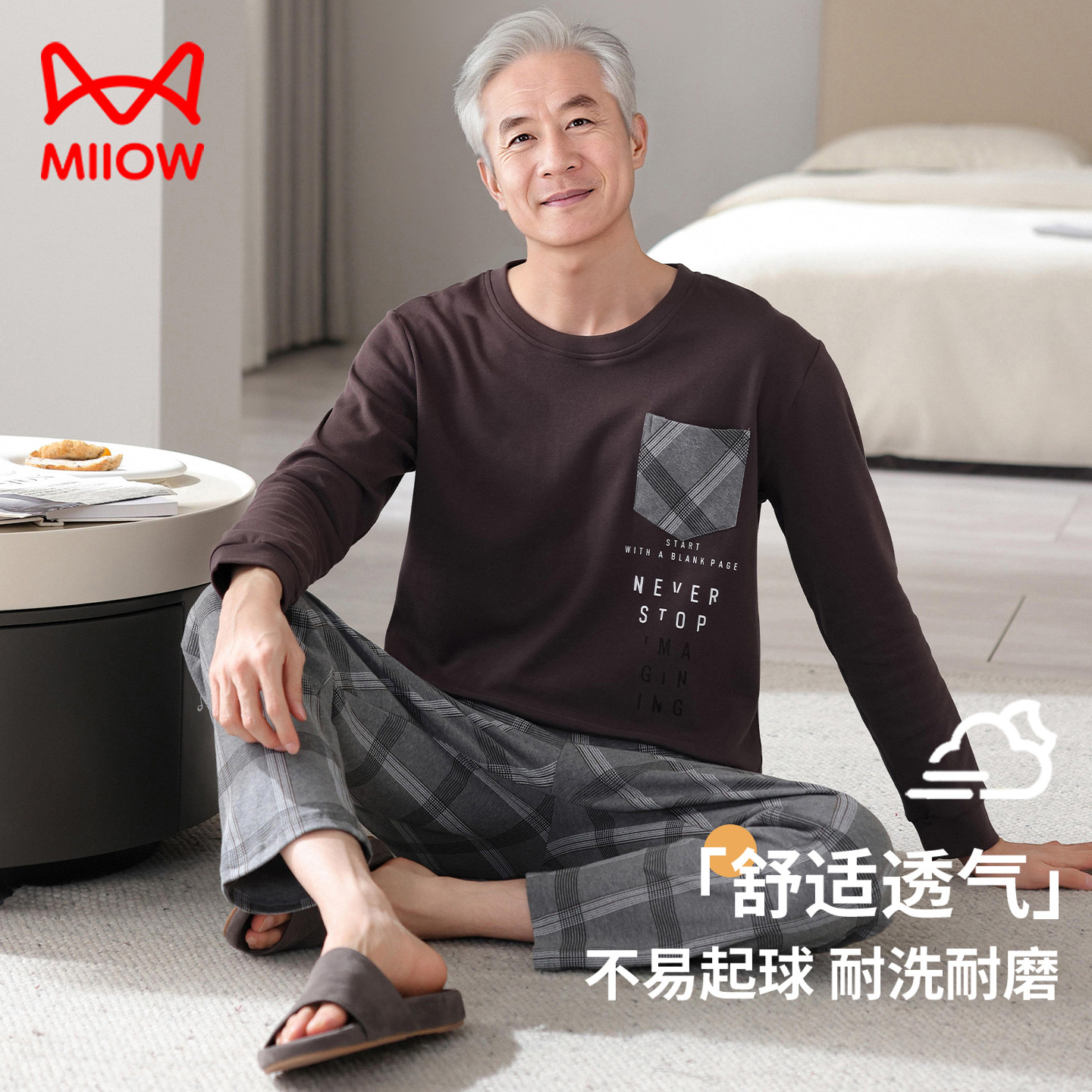 猫人中老年男装爸爸春秋家居服爷爷纯棉套装老爷子男睡衣宽松套装