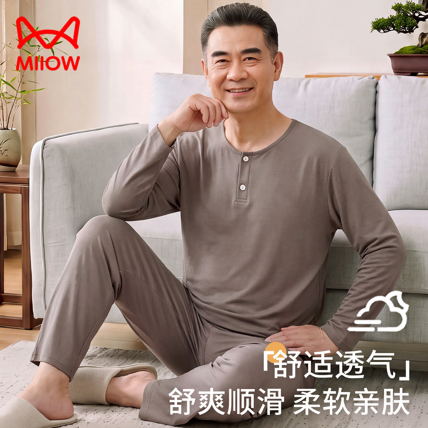 中年爸爸莫代尔男士睡衣春秋简约