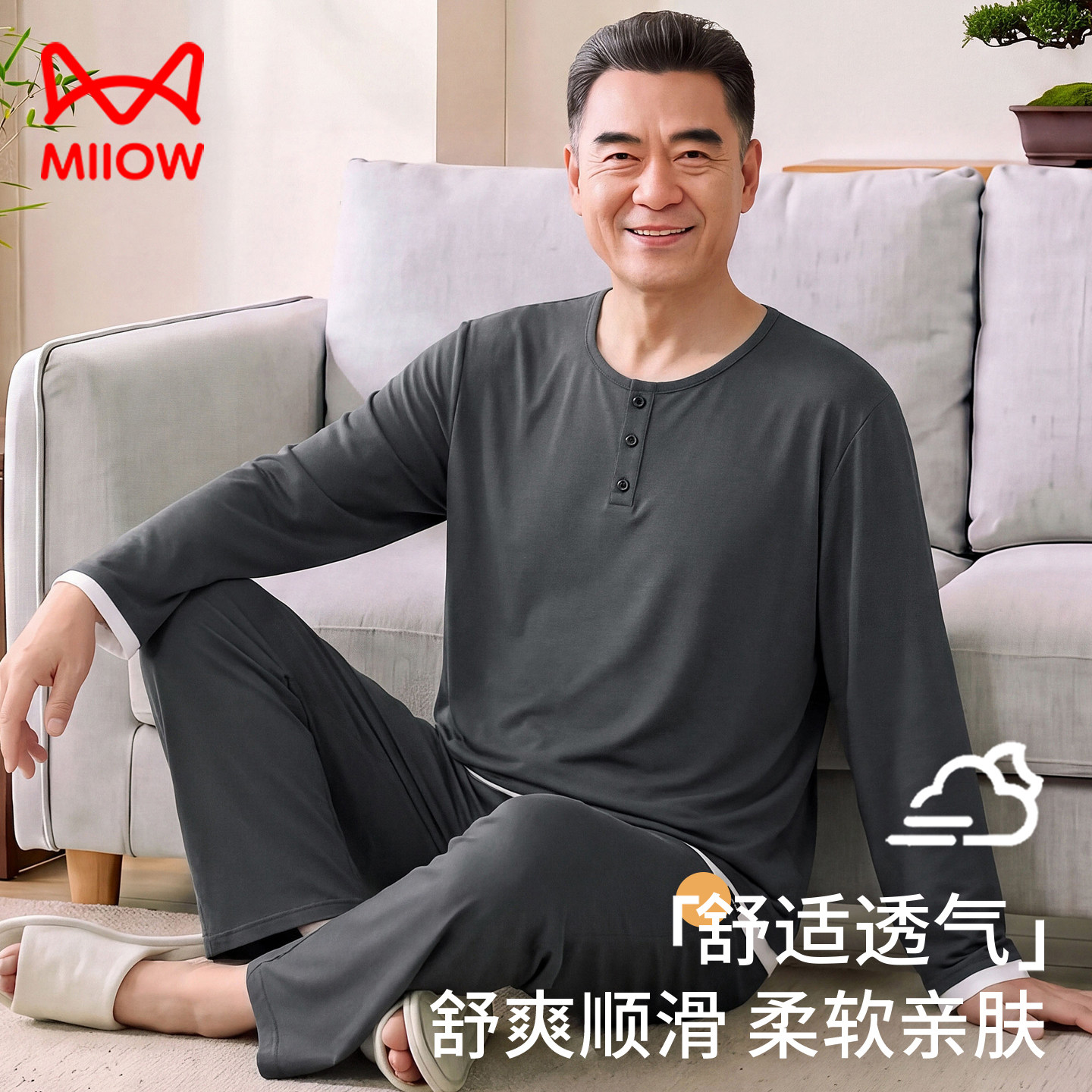 中老年爸爸莫代尔睡衣男长袖