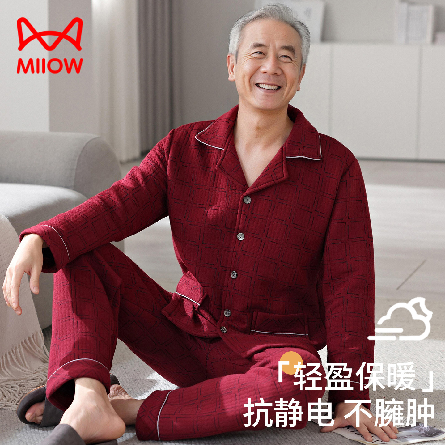 中老年爸爸男睡衣秋冬纯棉加厚空气棉夹层薄夹棉红色本命年家居服