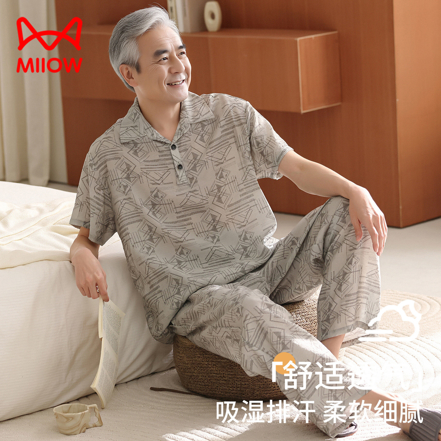 猫人睡衣男夏季薄款天丝棉麻短袖长裤中老年爸爸凉感可外穿家居服